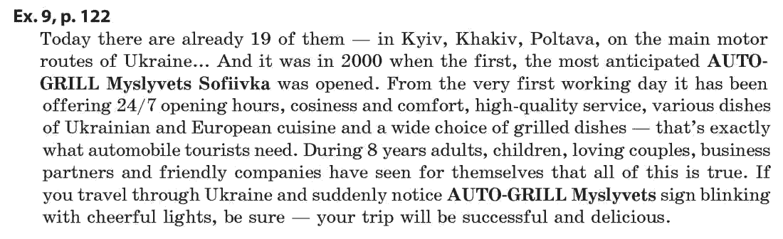 Англiйська мова 11 клас (рівень стандарту) О.Д. Карпюк Задание ex9p122