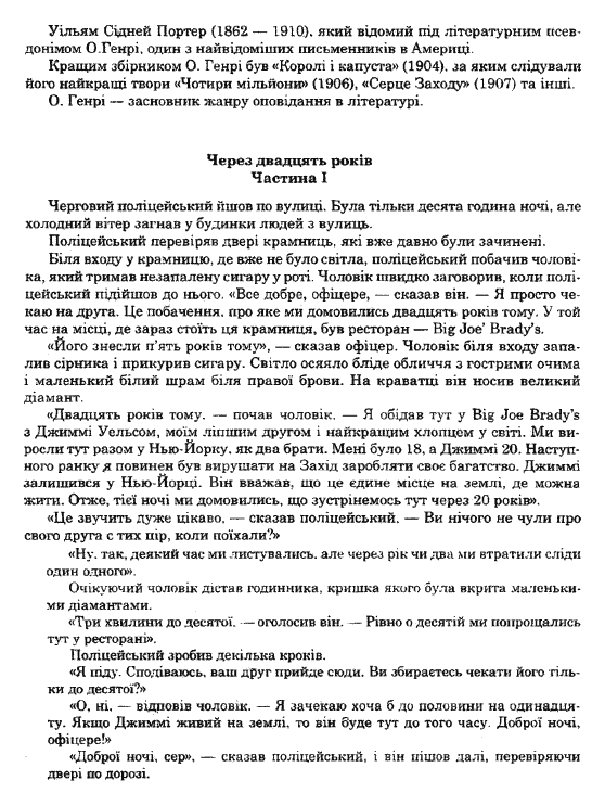 Англійська мова В.М. Плахотник, Р.Ю. Мартинова Задание 1