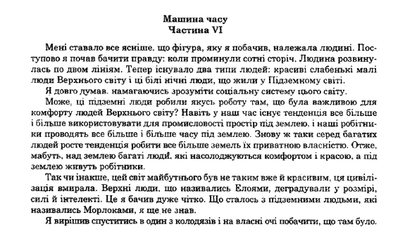 Англійська мова В.М. Плахотник, Р.Ю. Мартинова Задание 6