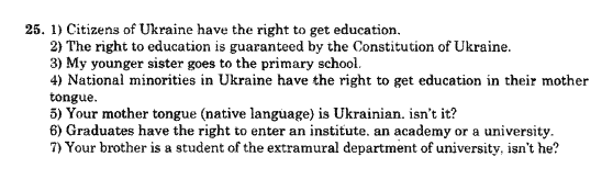 Англійська мова В.М. Плахотник, Р.Ю. Мартинова Задание 25