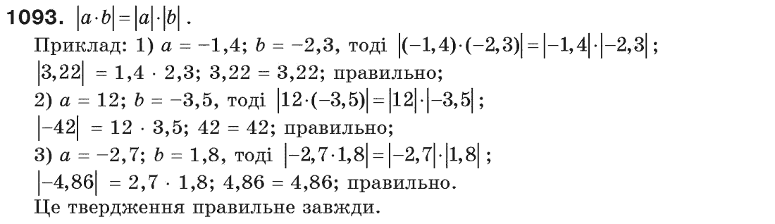 Англійська мова В.М. Плахотник, Р.Ю. Мартинова Задание 47