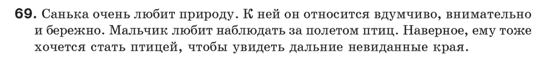 Англійська мова, 11 клас А.М. Несвіт Задание ex5