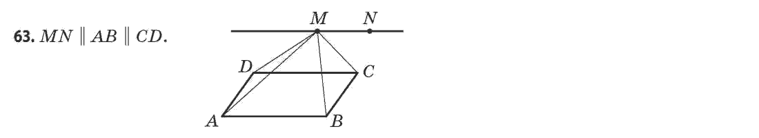 Геометрія 11 клас (академічний, профільний рівні) Апостолова Г.В. Задание 63