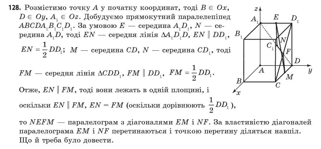 Геометрія (академічний, профільний рівні) Бевз Г.П., Бевз В.Г., Владімірова Н.Г. Задание 128