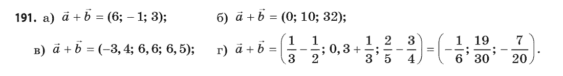 Геометрія (академічний, профільний рівні) Бевз Г.П., Бевз В.Г., Владімірова Н.Г. Задание 191