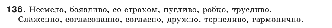 Геометрія (академічний, профільний рівні) Бевз Г.П., Бевз В.Г., Владімірова Н.Г. Задание 202