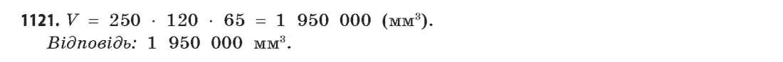 Геометрія (академічний, профільний рівні) Бевз Г.П., Бевз В.Г., Владімірова Н.Г. Задание 1121