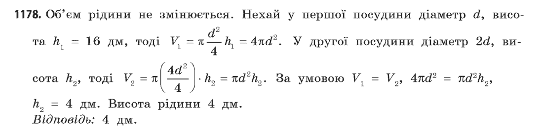 Геометрія (академічний, профільний рівні) Бевз Г.П., Бевз В.Г., Владімірова Н.Г. Задание 1178