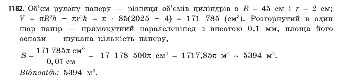 Геометрія (академічний, профільний рівні) Бевз Г.П., Бевз В.Г., Владімірова Н.Г. Задание 1182