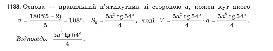 Геометрія (академічний, профільний рівні) Бевз Г.П., Бевз В.Г., Владімірова Н.Г. Задание 1188