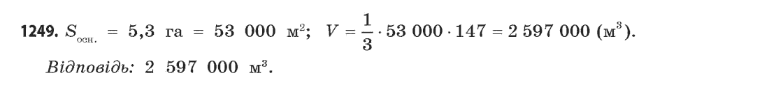 Геометрія (академічний, профільний рівні) Бевз Г.П., Бевз В.Г., Владімірова Н.Г. Задание 1249
