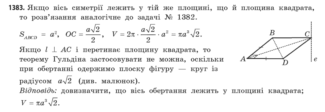 Геометрія (академічний, профільний рівні) Бевз Г.П., Бевз В.Г., Владімірова Н.Г. Задание 1383