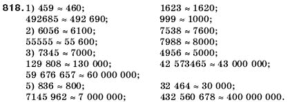 Математика 5 клас Мерзляк А., Полонський Б., Якір М. Задание 818