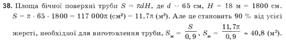 Iнформатика, 11 клас Т.І.Лисенко, Й.Я.Ривкінд, Л.А.Чернікова, В.В.Шакотько Задание 9