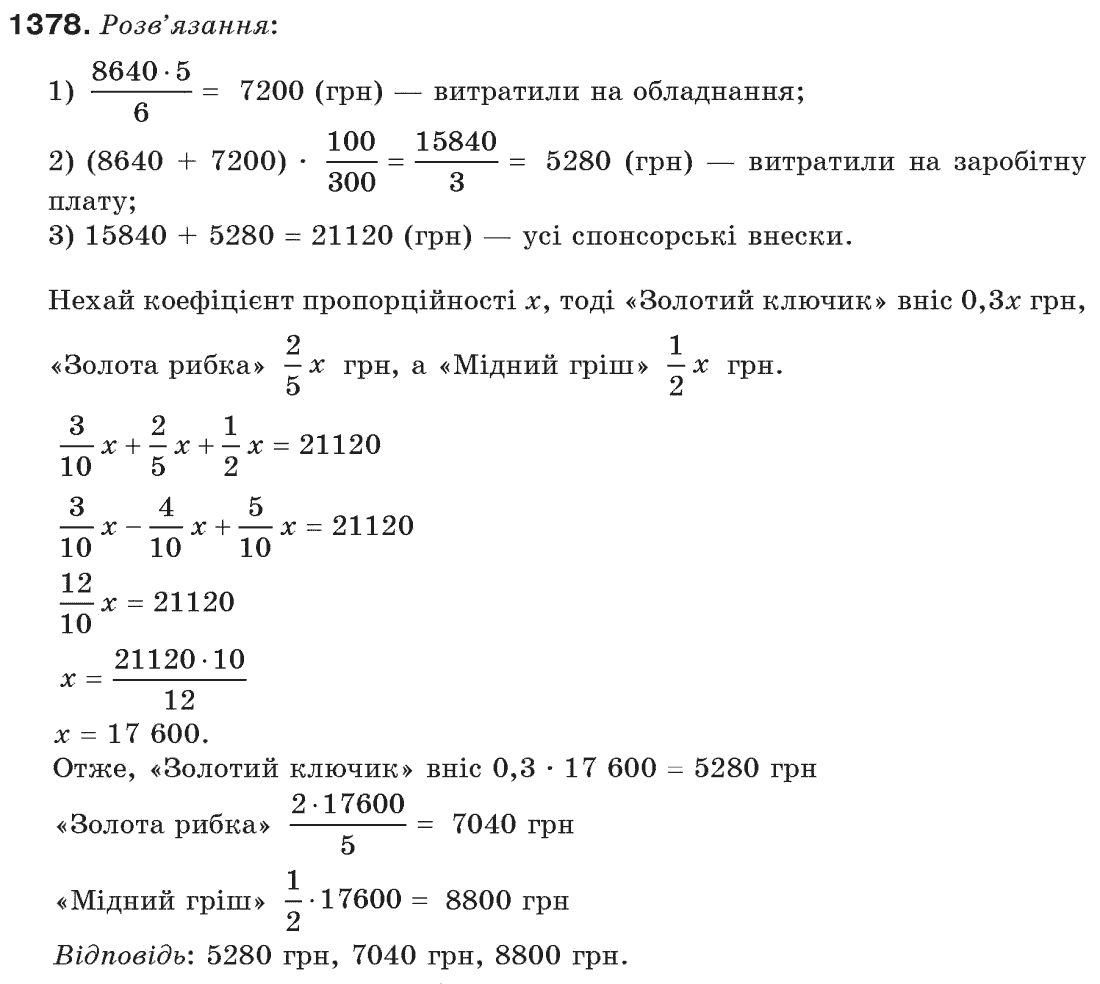 Iнформатика, 11 клас Т.І.Лисенко, Й.Я.Ривкінд, Л.А.Чернікова, В.В.Шакотько Задание 1