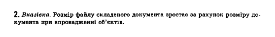 Iнформатика, 11 клас Т.І.Лисенко, Й.Я.Ривкінд, Л.А.Чернікова, В.В.Шакотько Задание 2