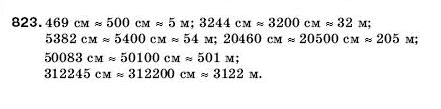 Математика 5 клас Мерзляк А., Полонський Б., Якір М. Задание 823