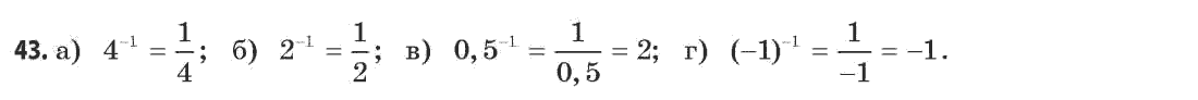 Математика (академічний рівень) Бевз Г.П., Бевз В.Г. Задание 43