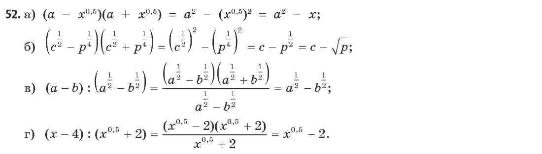 Математика (академічний рівень) Бевз Г.П., Бевз В.Г. Задание 52