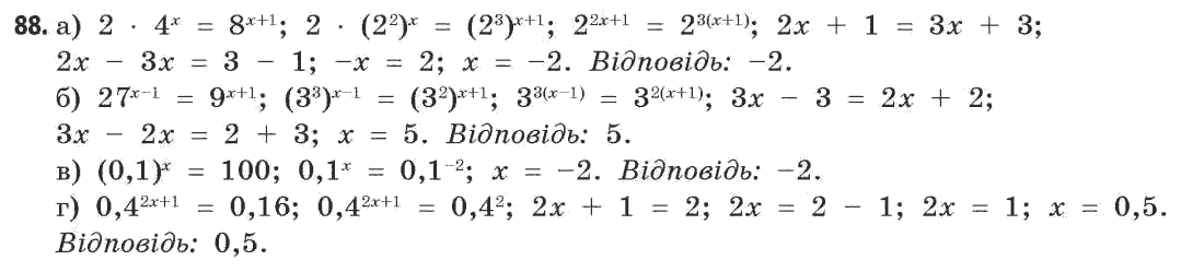 Математика (академічний рівень) Бевз Г.П., Бевз В.Г. Задание 88