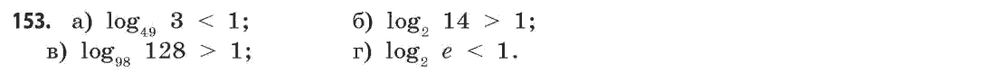 Математика (академічний рівень) Бевз Г.П., Бевз В.Г. Задание 153