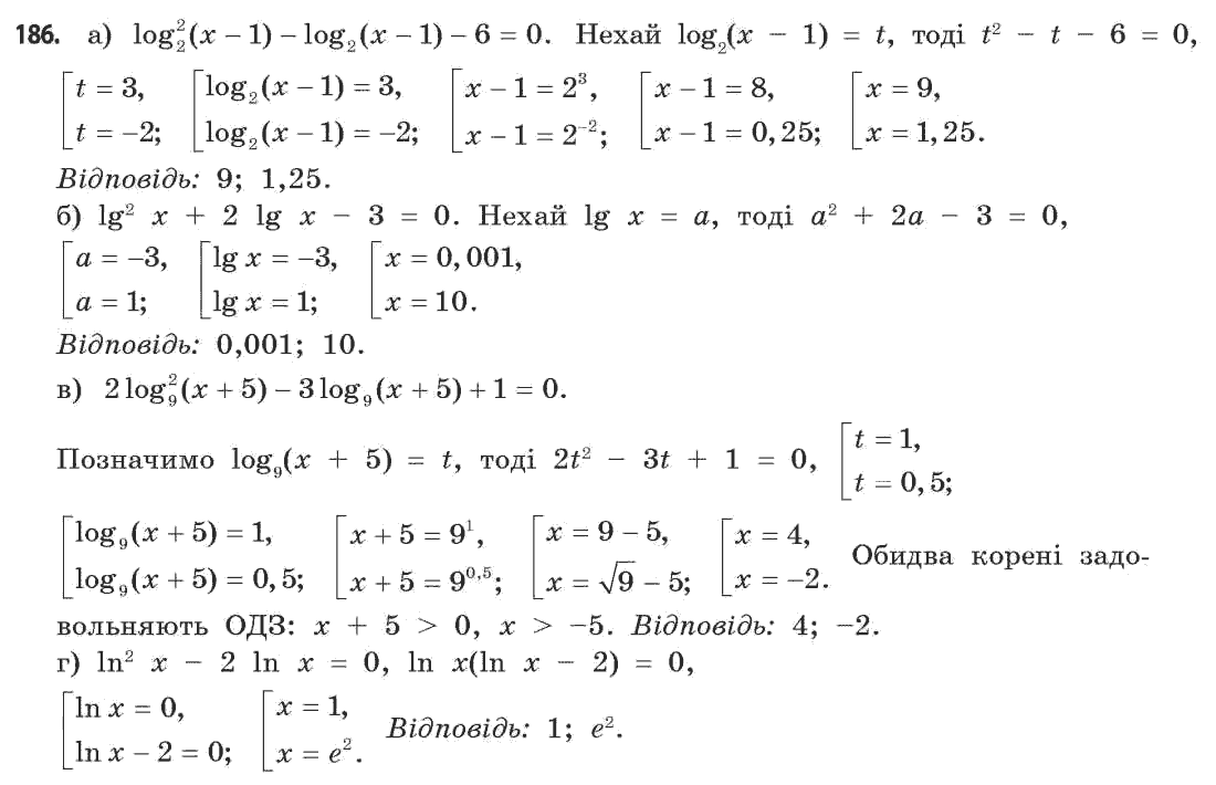 Математика (академічний рівень) Бевз Г.П., Бевз В.Г. Задание 186