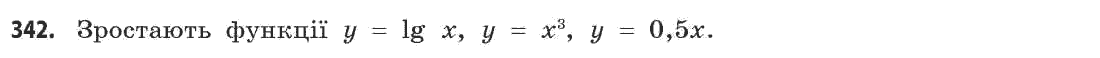 Математика (академічний рівень) Бевз Г.П., Бевз В.Г. Задание 342