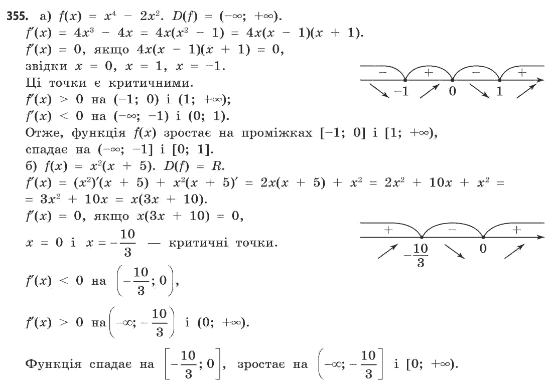 Математика (академічний рівень) Бевз Г.П., Бевз В.Г. Задание 355