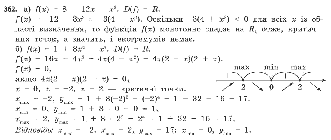 Математика (академічний рівень) Бевз Г.П., Бевз В.Г. Задание 362