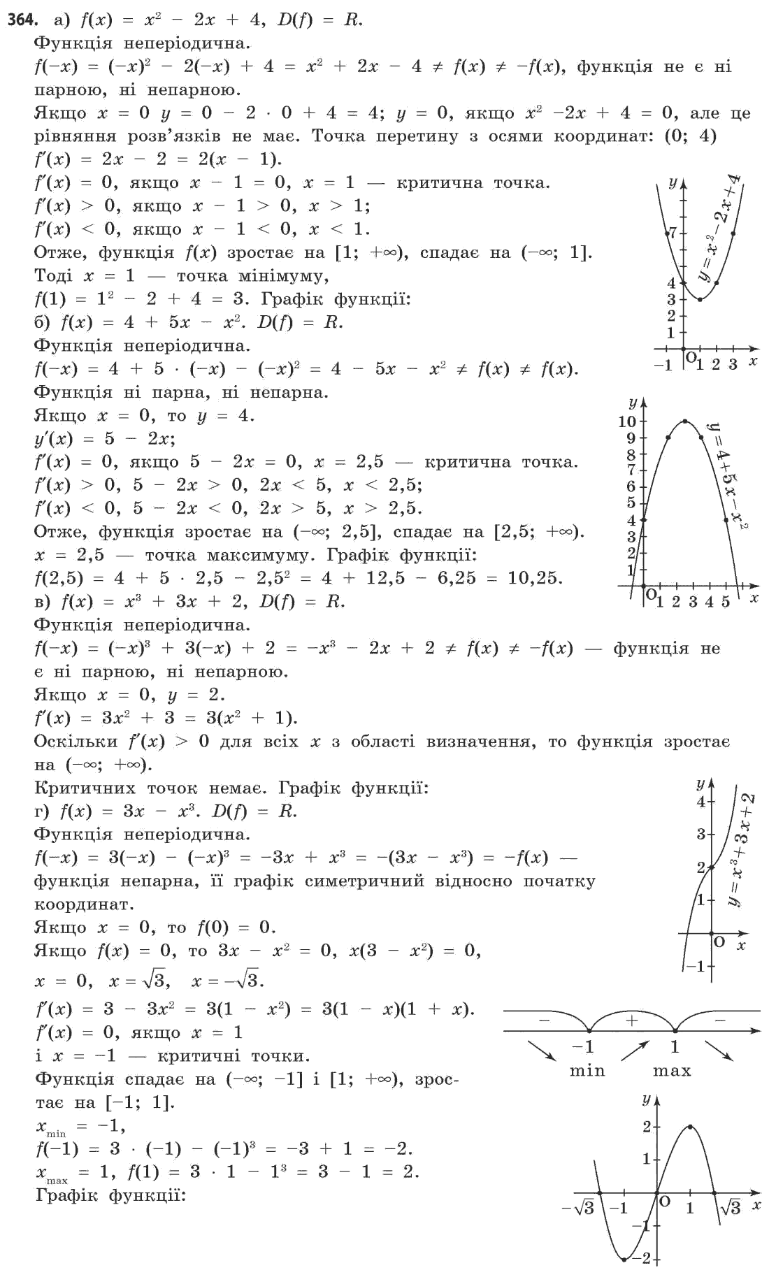 Математика (академічний рівень) Бевз Г.П., Бевз В.Г. Задание 363