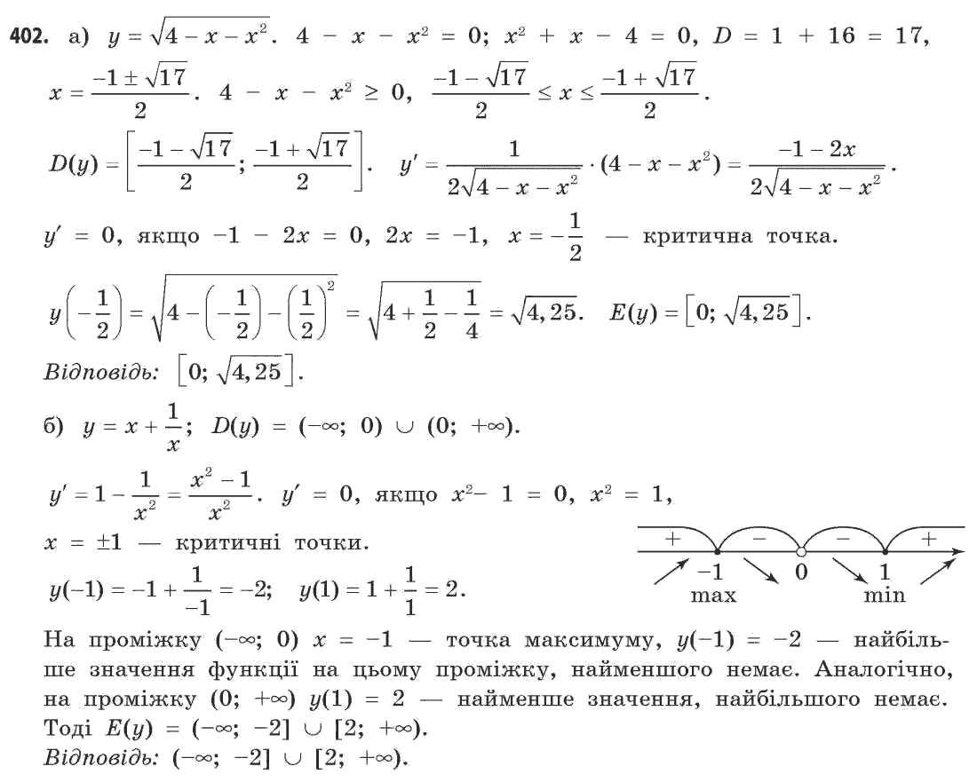 Математика (академічний рівень) Бевз Г.П., Бевз В.Г. Задание 376