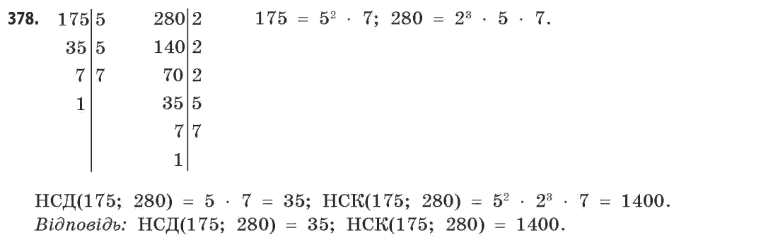 Математика (академічний рівень) Бевз Г.П., Бевз В.Г. Задание 383