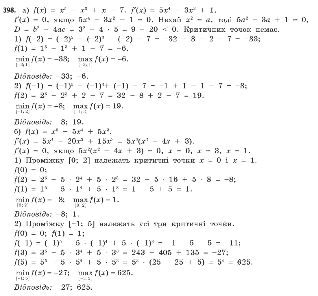 Математика (академічний рівень) Бевз Г.П., Бевз В.Г. Задание 398