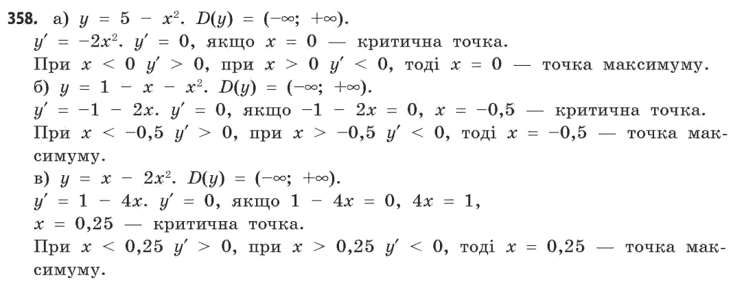 Математика (академічний рівень) Бевз Г.П., Бевз В.Г. Задание 404