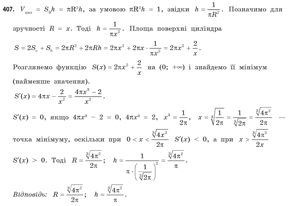 Математика (академічний рівень) Бевз Г.П., Бевз В.Г. Задание 407