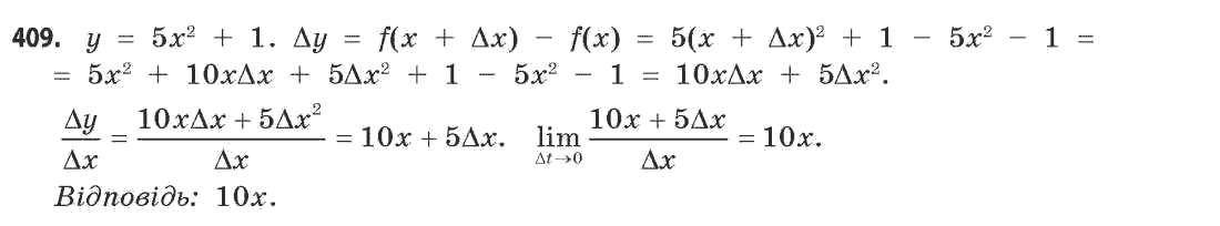 Математика (академічний рівень) Бевз Г.П., Бевз В.Г. Задание 409