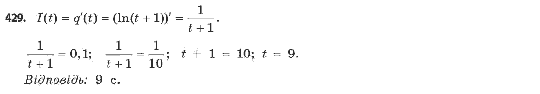 Математика (академічний рівень) Бевз Г.П., Бевз В.Г. Задание 429