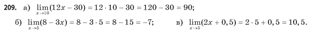 Математика (академічний рівень) Бевз Г.П., Бевз В.Г. Задание 209