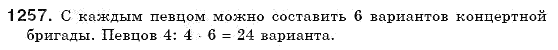 Математика (академічний рівень) Бевз Г.П., Бевз В.Г. Задание 213