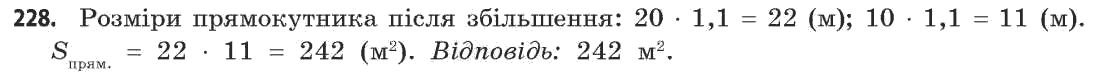 Математика (академічний рівень) Бевз Г.П., Бевз В.Г. Задание 228