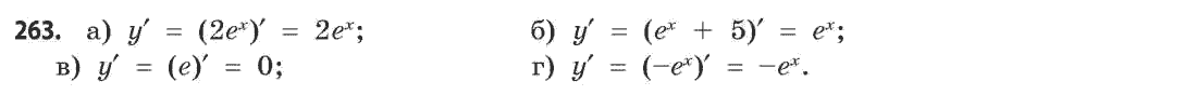 Математика (академічний рівень) Бевз Г.П., Бевз В.Г. Задание 263