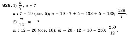 Математика 5 клас Мерзляк А., Полонський Б., Якір М. Задание 829