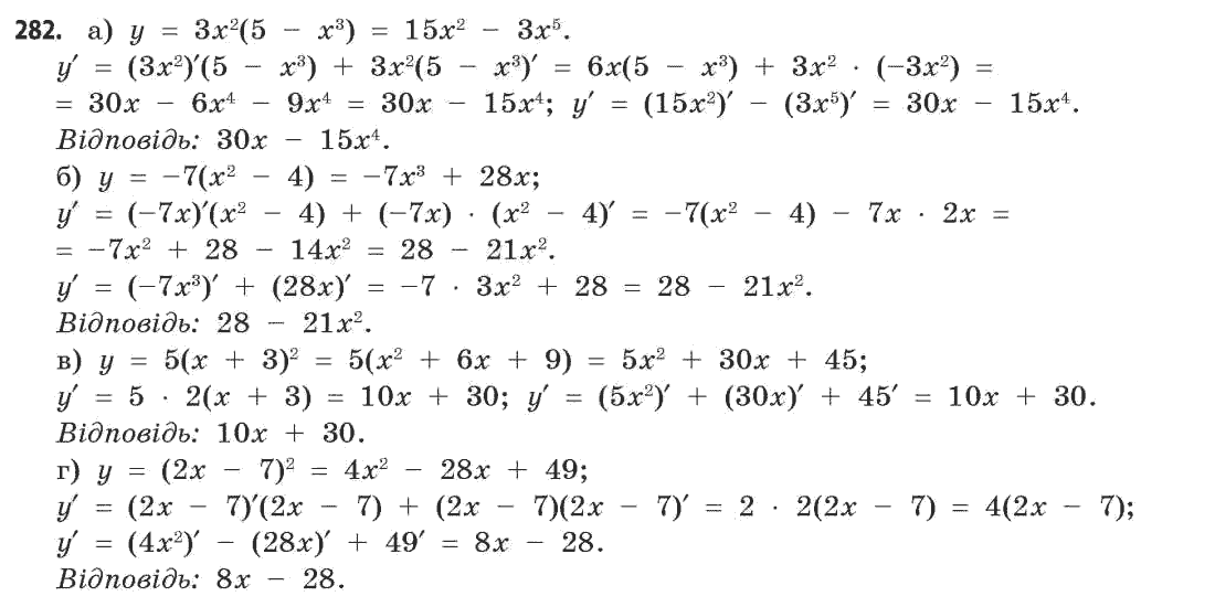 Математика (академічний рівень) Бевз Г.П., Бевз В.Г. Задание 282