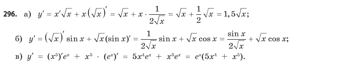 Математика (академічний рівень) Бевз Г.П., Бевз В.Г. Задание 296