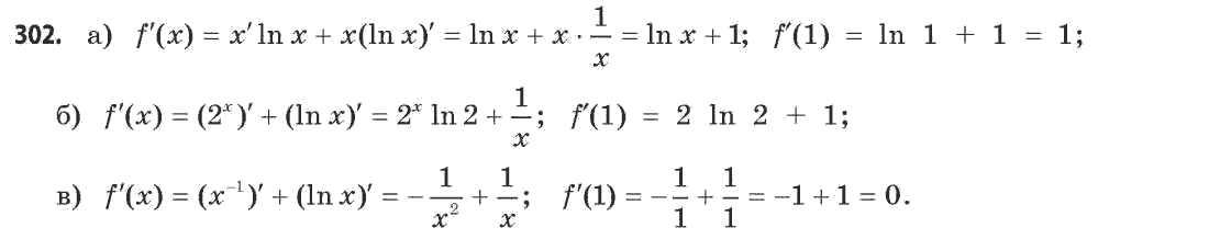 Математика (академічний рівень) Бевз Г.П., Бевз В.Г. Задание 302