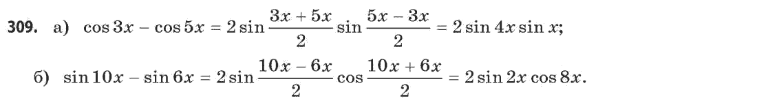 Математика (академічний рівень) Бевз Г.П., Бевз В.Г. Задание 309