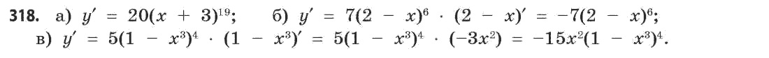 Математика (академічний рівень) Бевз Г.П., Бевз В.Г. Задание 318