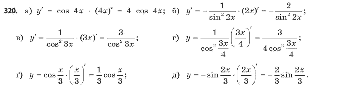 Математика (академічний рівень) Бевз Г.П., Бевз В.Г. Задание 320