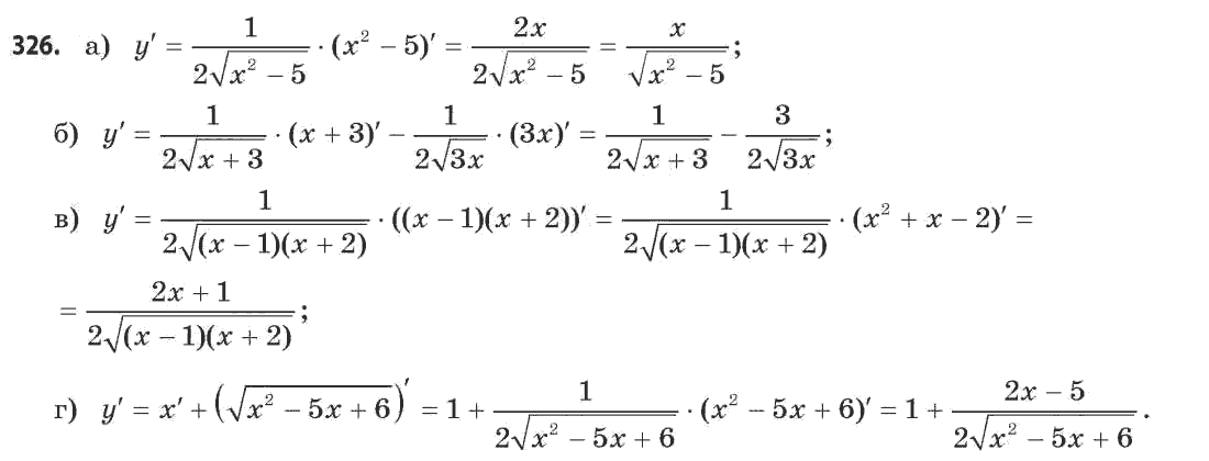 Математика (академічний рівень) Бевз Г.П., Бевз В.Г. Задание 326