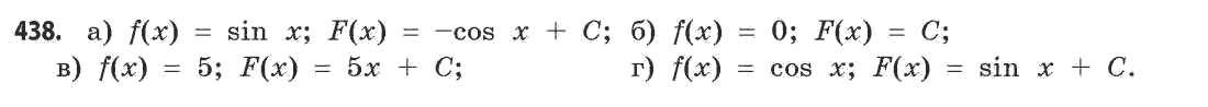 Математика (академічний рівень) Бевз Г.П., Бевз В.Г. Задание 438
